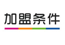 南京：開(kāi)店不足2年不準(zhǔn)發(fā)展加盟 