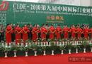 CIDE-2010第九屆中國國際門業(yè)展覽會勝利閉幕