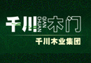 大商無欺 誠信是金--千川木門通過百度信譽V3資質(zhì)認證