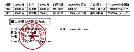 第三十九屆中國（廣州）國際家具博覽會