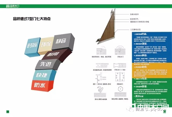 品橋木門