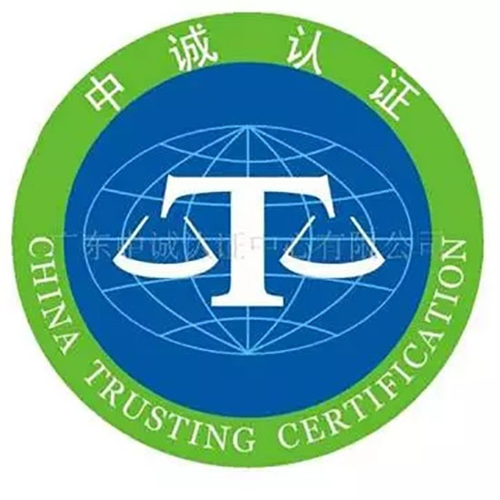 中誠標志認證（CTC）標志