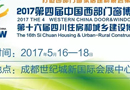 TATA木門 VS 金迪木門：木門設(shè)計更重要，還是價格實惠更重要？——2017首屆中國門業(yè)總裁擂臺論戰(zhàn)賽·擂臺論戰(zhàn)