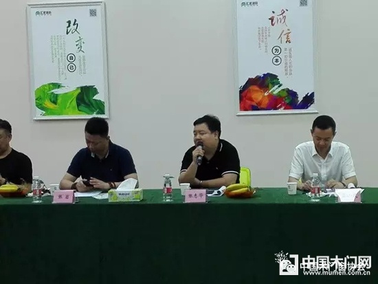 2017中國木材與木制品流通協(xié)會木門窗專業(yè)委員會常務(wù)副會長會議