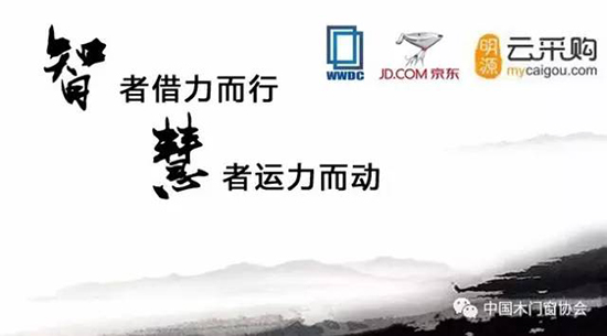 會員免費——關(guān)于召開2017年中國木門窗行業(yè)轉(zhuǎn)型升級高層論壇的通知