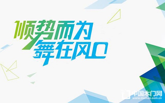 北京國(guó)際定制家居門業(yè)展