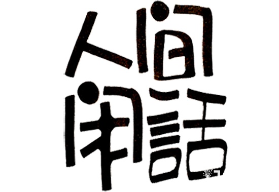 聰明導(dǎo)購(gòu)