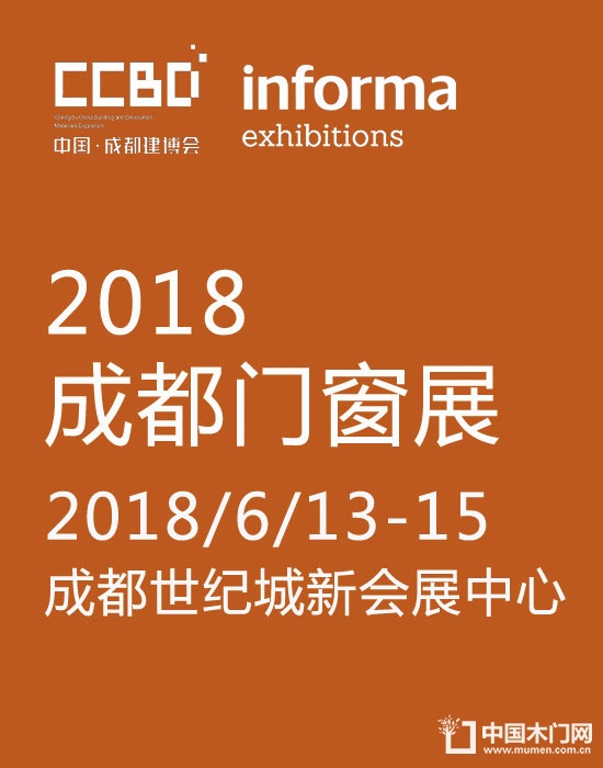 2018成都建博會