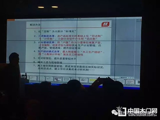 溫州市定制家居商會(huì)組織第二次會(huì)員培訓(xùn)