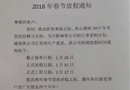 年關(guān)將至，板材企業(yè)紛紛安排放假