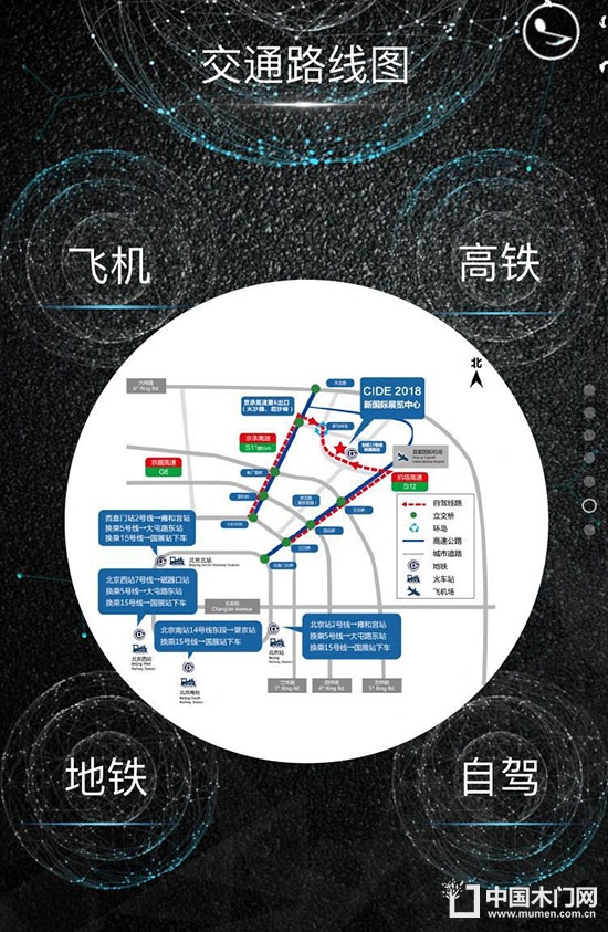 2018中國(guó)門(mén)業(yè)與定制家居發(fā)展論壇