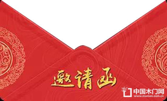 2018年木門雙承諾活動(dòng)