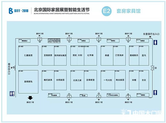 BIFF·2018北京國際家居展