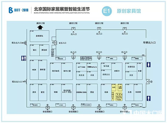 BIFF·2018北京國際家居展