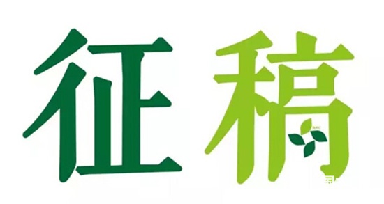 中國室內(nèi)裝飾設(shè)計大賽