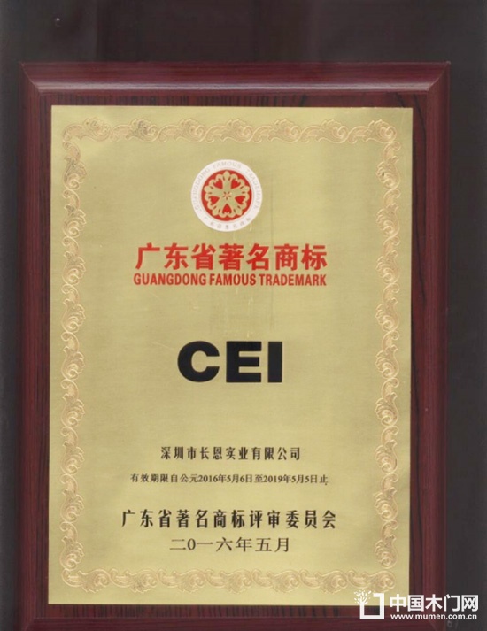 CEI防盜門裝甲門