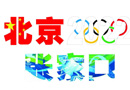 2019冬奧建設(shè)（張家口）國(guó)際門業(yè)及定制家居展覽會(huì)