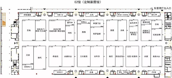 E2定制家居館