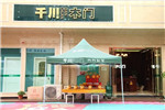 “做一流產(chǎn)品，發(fā)展一流產(chǎn)業(yè)”探店（NO.9）千川木門西部家居專賣店