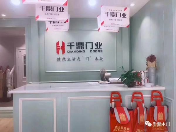 千鼎木門河北霸州專賣店隆重開業(yè)