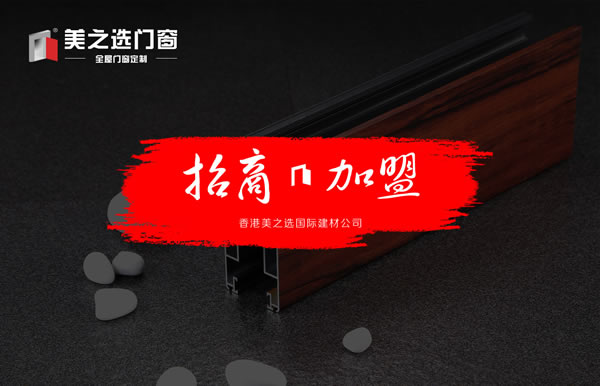 自己新房裝修用什么品牌的門窗好？