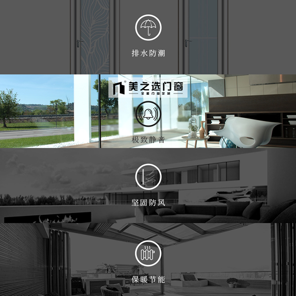 幸福是什么？美之選門窗為您講解家的幸福