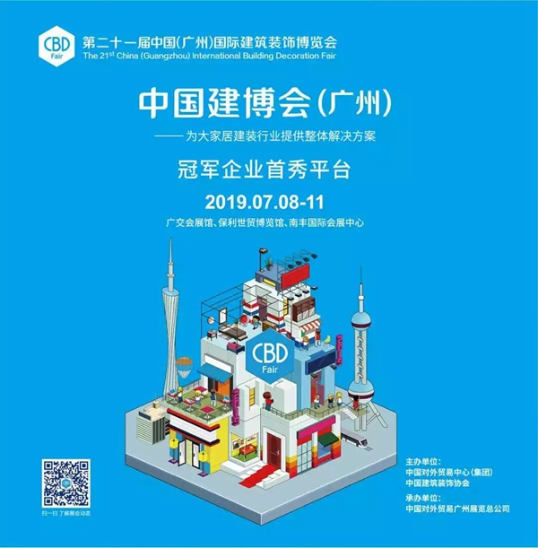 開開木門誠(chéng)邀您蒞臨2019中國(guó)建博會(huì)（廣州）13.2館17展位