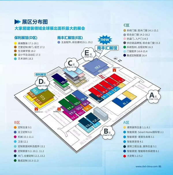 開開木門誠(chéng)邀您蒞臨2019中國(guó)建博會(huì)（廣州）13.2館17展位