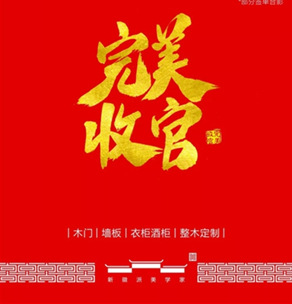 尚佰木門·整木定制“年中大促”全國聯(lián)動(dòng)完美收官！