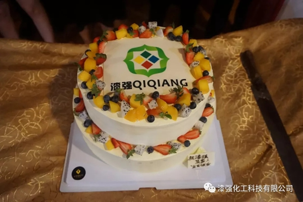 漆強(qiáng)化工周年慶暨上半年度總結(jié)會(huì)圓滿落幕