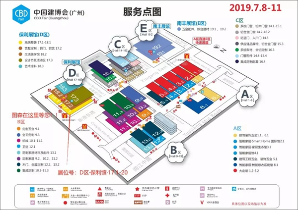 圖森整體木作邀您共聚2019中國建博會(huì)（廣州）