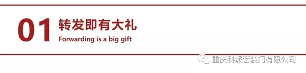 科派木門6.18新裝節(jié)推出 “十年量聲定制”服務(wù)