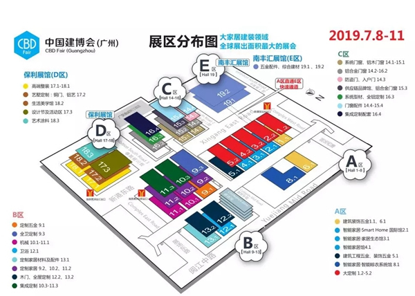 什木坊邀您一起逛7月中國建博會（廣州）