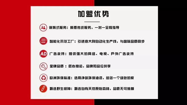 永佳無漆木門現(xiàn)面向全國招商，期待您的加入！