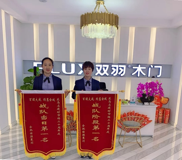 雙羽木門武安店：重視服務(wù) 強(qiáng)化體驗