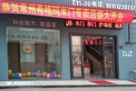 希格瑪木門常州店盛大開業(yè)，盡顯極致設(shè)計(jì)美學(xué)！