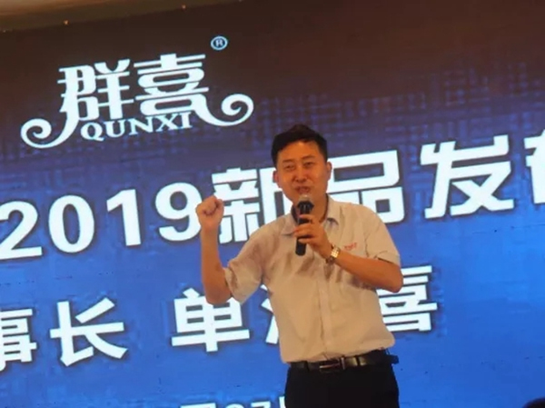 群喜木門2019新品發(fā)布會開啟無限驚喜！