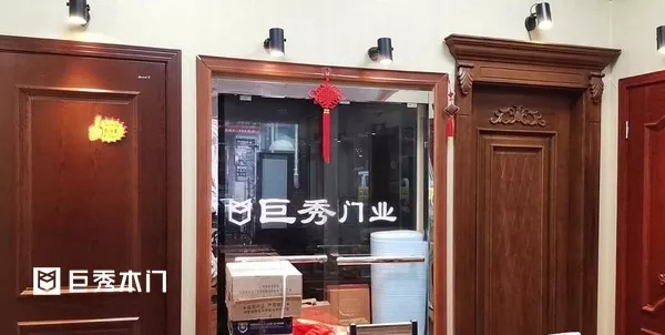 巨秀木門：兩大專賣店重裝升級，引領(lǐng)購物新體驗(yàn)