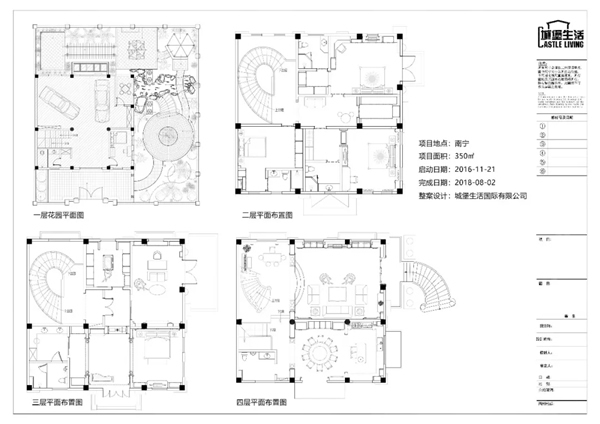 東威利整裝&城堡生活：南寧-東興別墅案例賞析