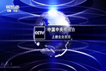 兄弟門語攜手CCTV-7面向全國隆重招商