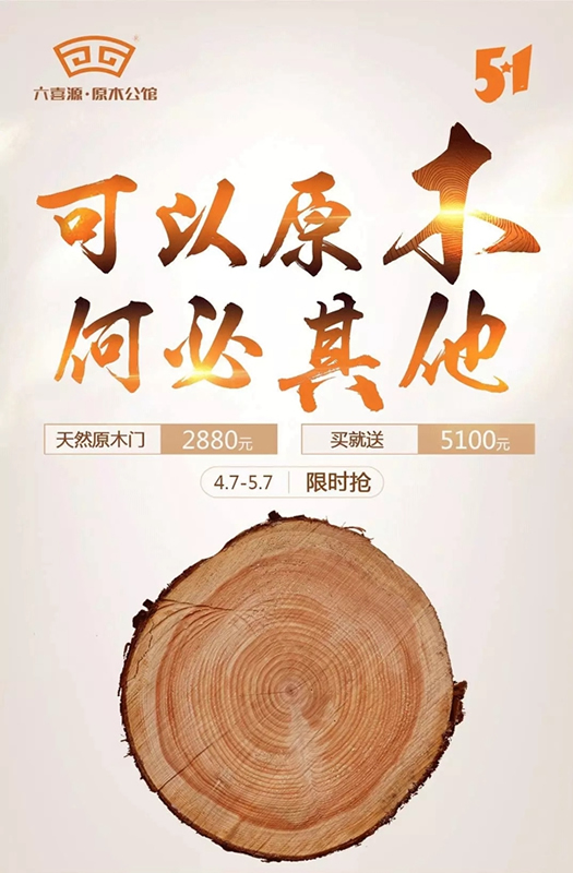 六喜源原木公館：央視名嘴趙忠祥的家，將中式古典發(fā)揮得淋漓盡致