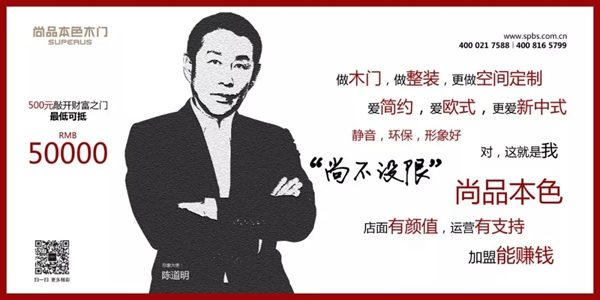 尚品本色木門：“尚”不設(shè)限，玩出真格調(diào)！