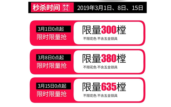 限時(shí)秒殺，霍爾茨1315元開(kāi)春大禮接住啦！