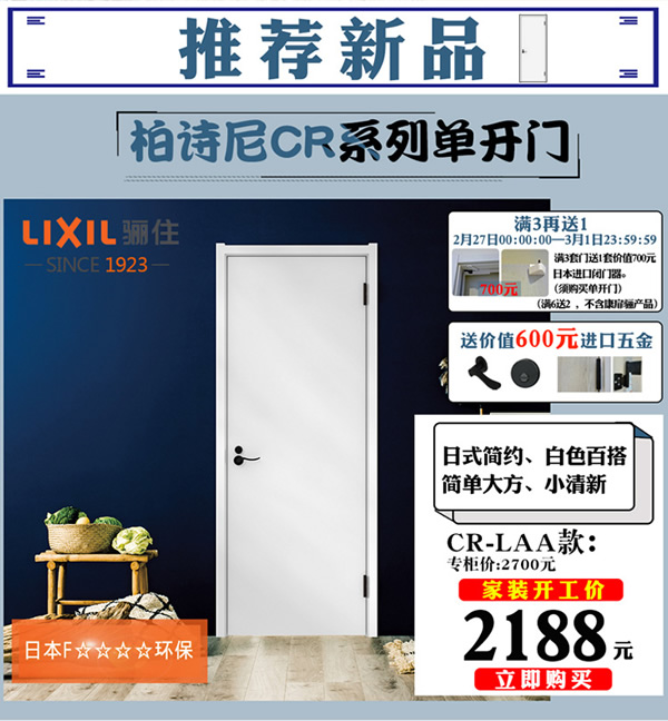 驪住天貓家居旗艦店家裝開工季——新品上線!