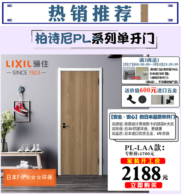 驪住天貓家居旗艦店家裝開工季——新品上線!