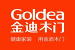 【Goldea金迪木門(mén)加盟代理】 如何加盟Goldea金迪木門(mén)，需要多少加盟費(fèi)？