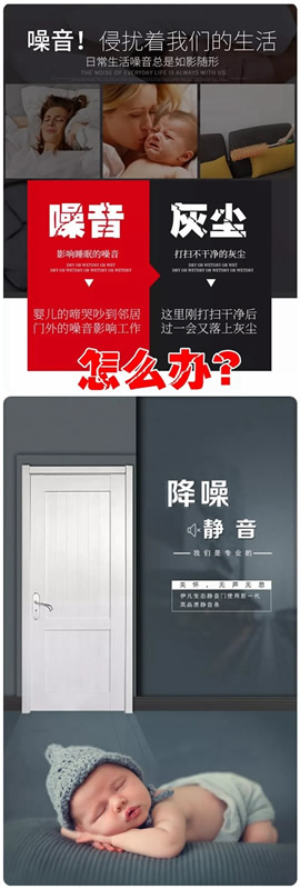 伊凡木門新品震撼上線 讓噪音遠離您的生活