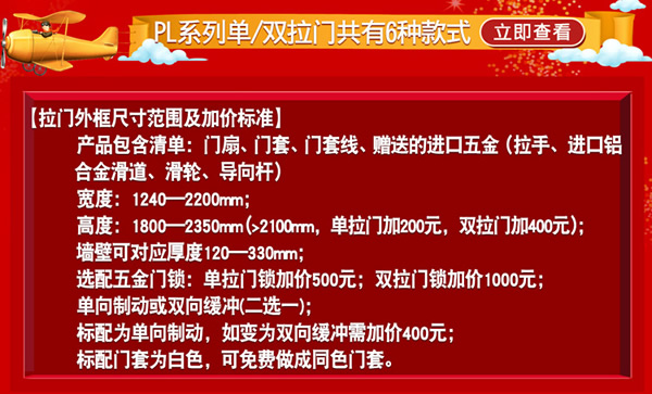 驪住木門｜天貓驪住家居旗艦店家裝節(jié)，讓健康住你家!