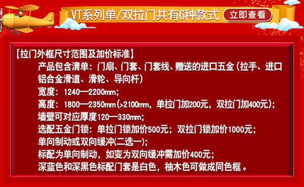 驪住木門｜天貓驪住家居旗艦店家裝節(jié)，讓健康住你家!