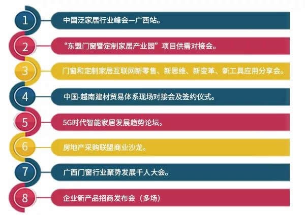 2020第三屆廣西建博會(huì)